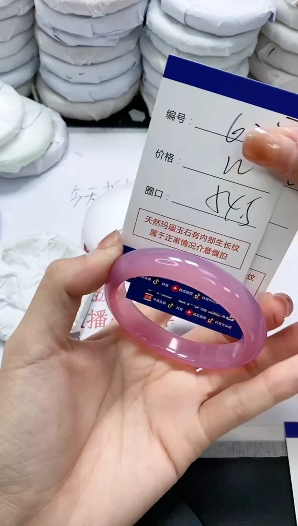 未镶嵌手镯玛瑙/玉髓607