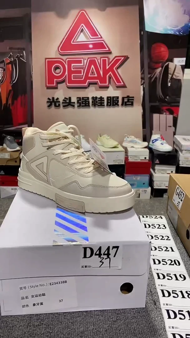 正品匹克断码库存鞋37
