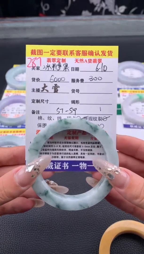 定制翡翠未镶嵌267#手镯定制链接