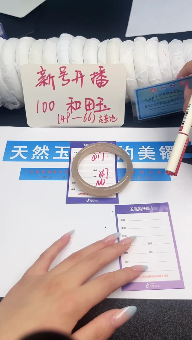 未镶嵌手镯和田玉Q17微色差