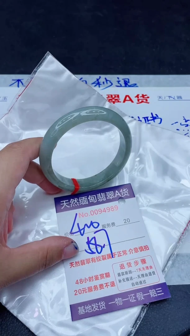 未镶嵌手镯翡翠400.00000