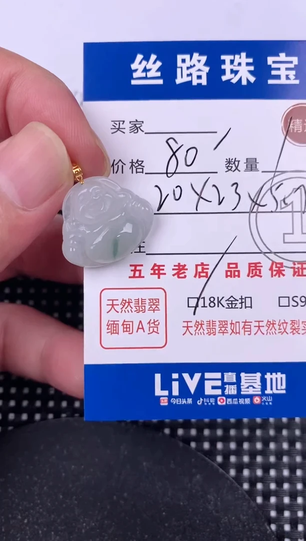 翡翠18K金镶嵌颈饰挂件