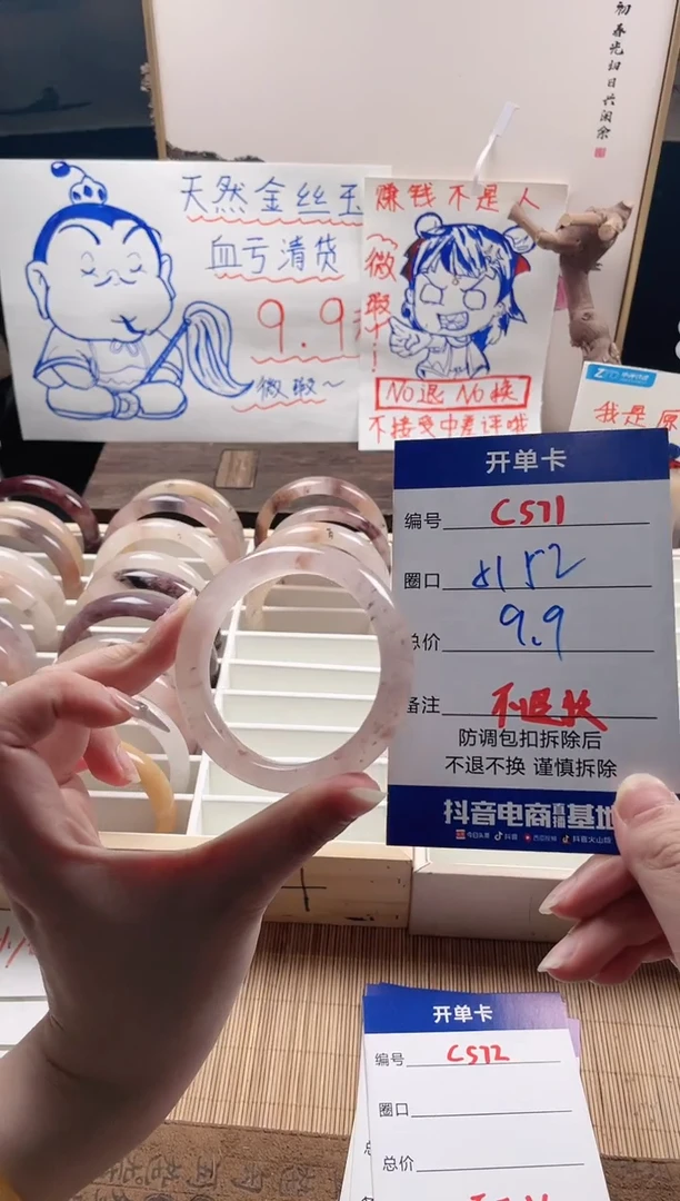 【闪购商品】石英质玉手镯未镶嵌C571