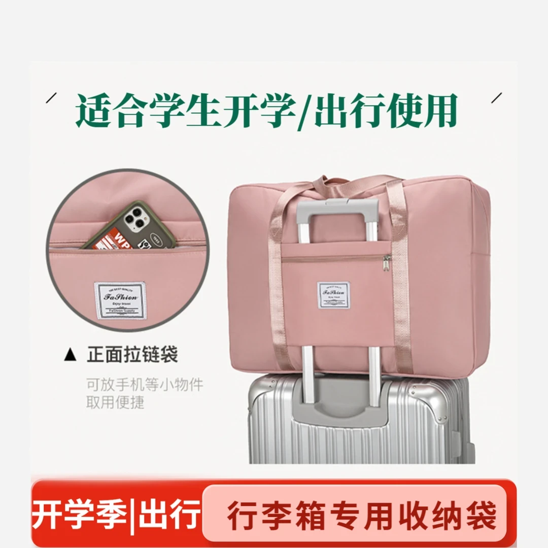 【行李箱上的收纳袋】大容量被子收纳袋学生开学收纳行李袋防潮防水