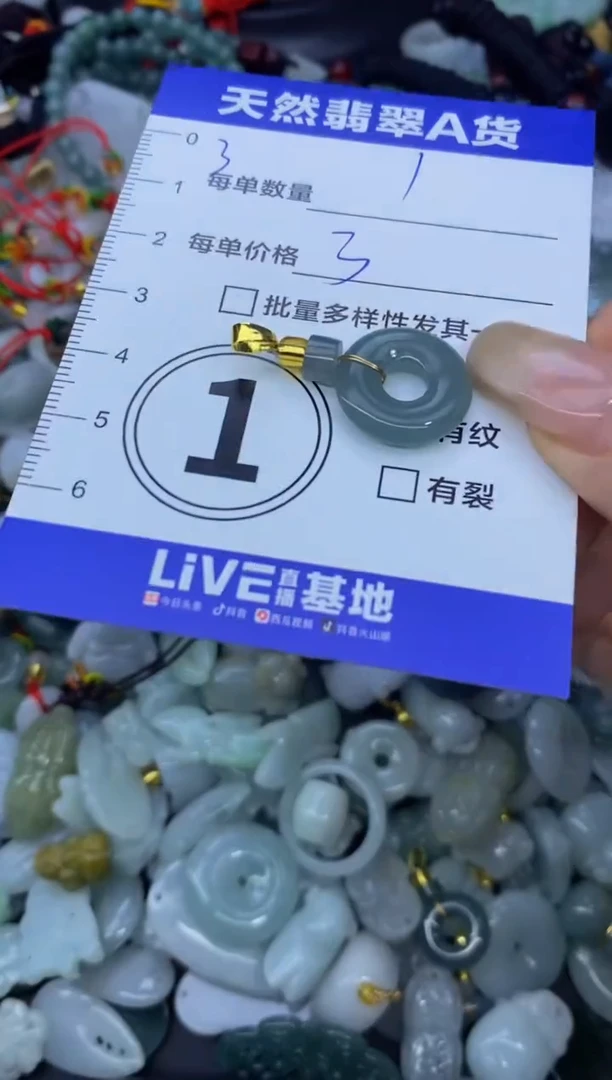 颈饰未镶嵌翡翠天然翡翠A货批量多样性发一件