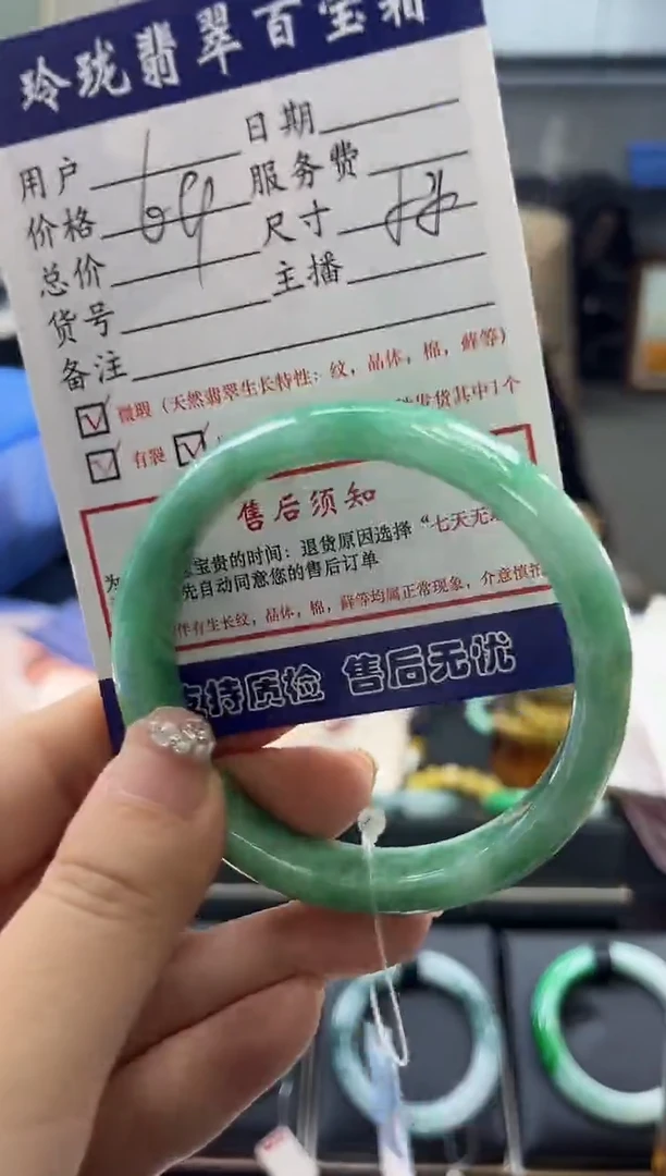 【闪购商品】翡翠手镯未镶嵌0800338867有纹裂