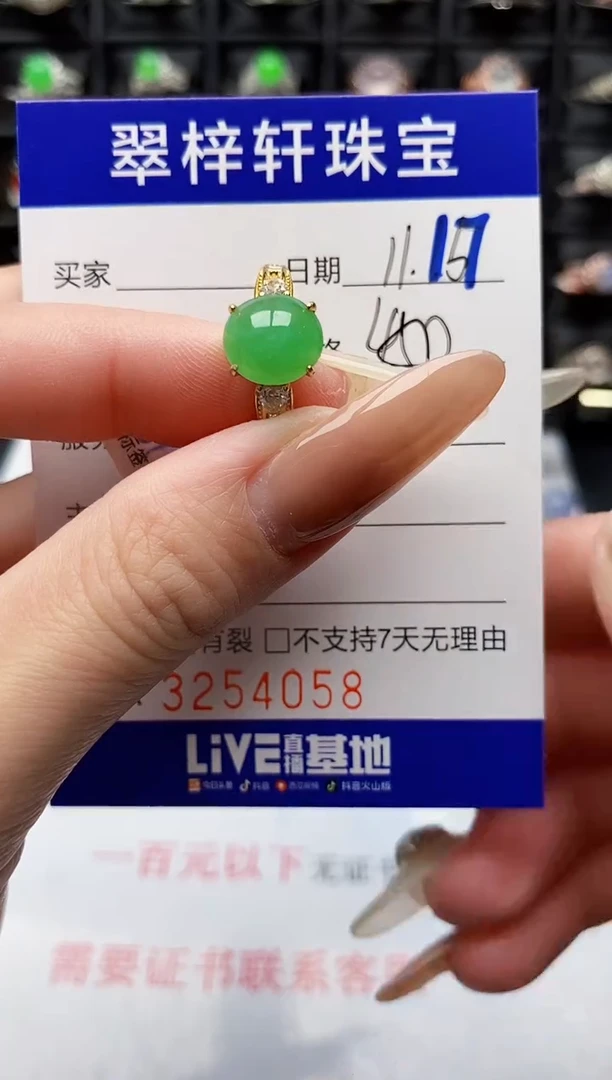 银S925镶嵌戒指翡翠4058