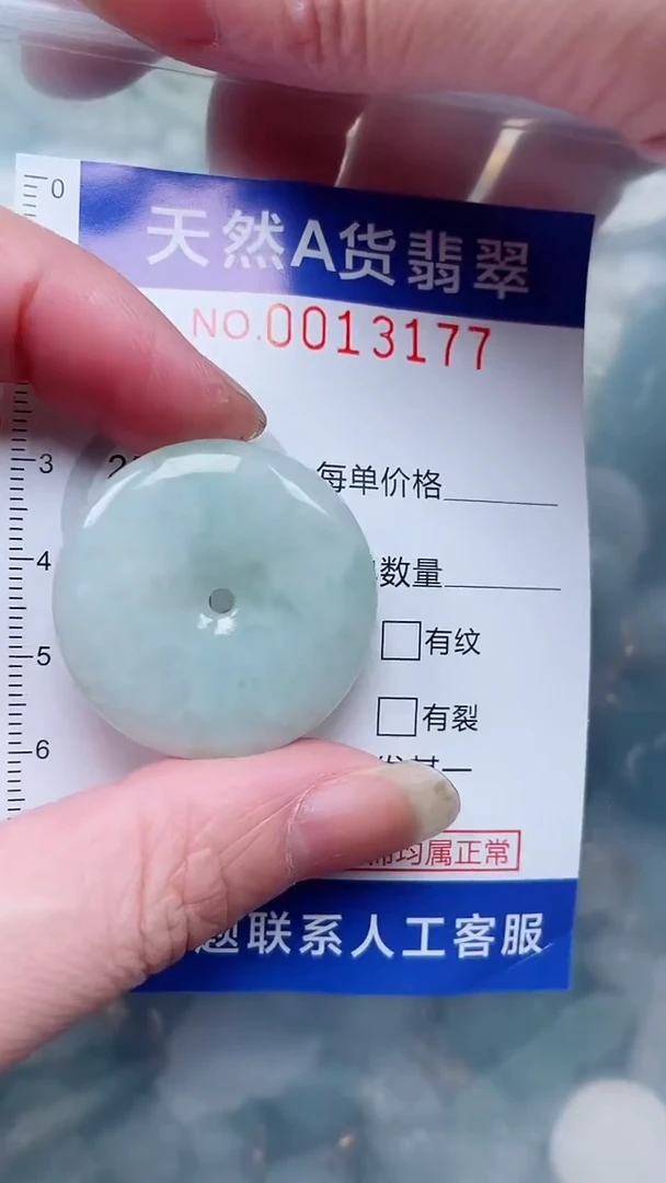 翡翠未镶嵌吊坠(不含链)1