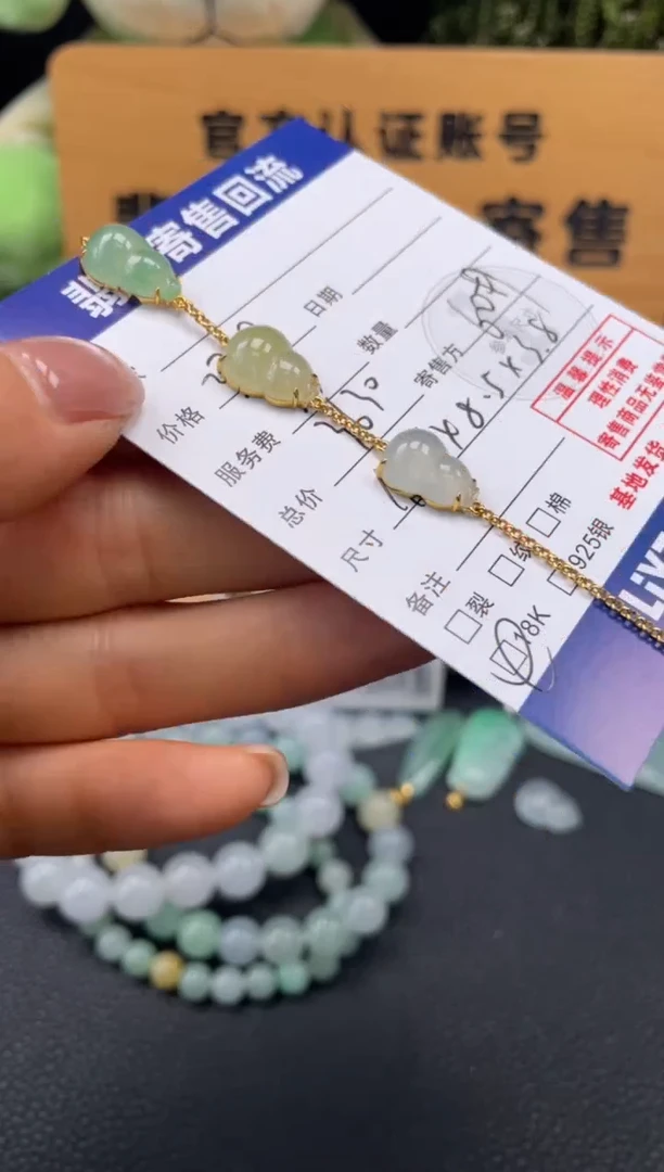 18K金镶嵌手链翡翠10150847