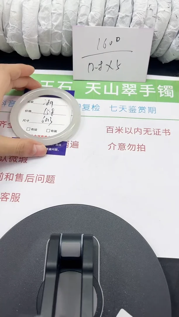 石英质玉手镯未镶嵌289-59/60