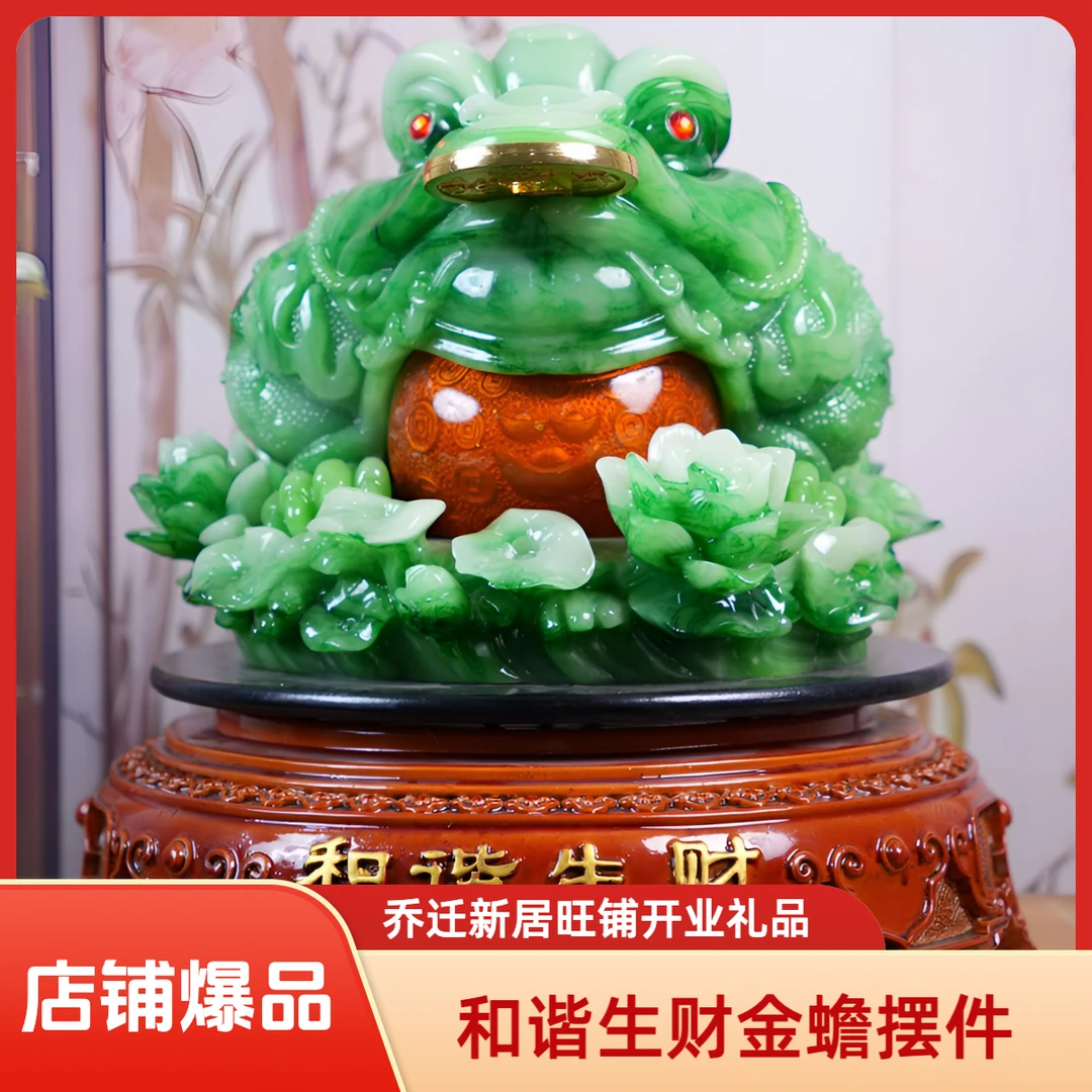 蟾蜍和谐生财特大号开业乔迁玄关办公室家居精美礼物装饰品摆件