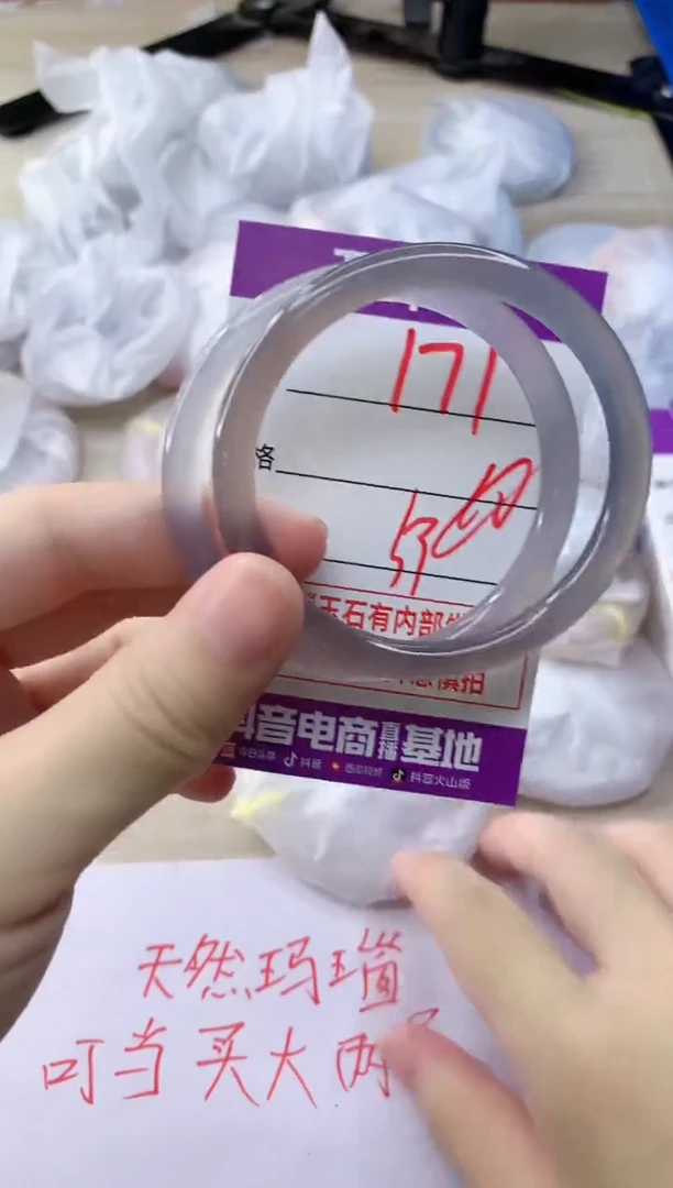 玛瑙/玉髓手镯未镶嵌171