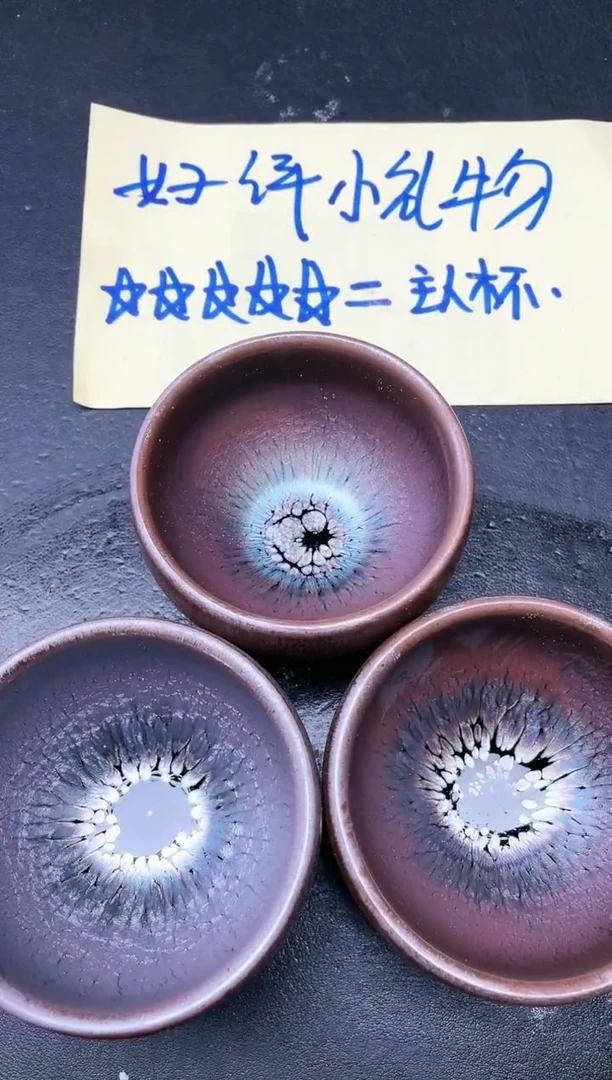 【闪购商品】茶盏44 微瑕3只