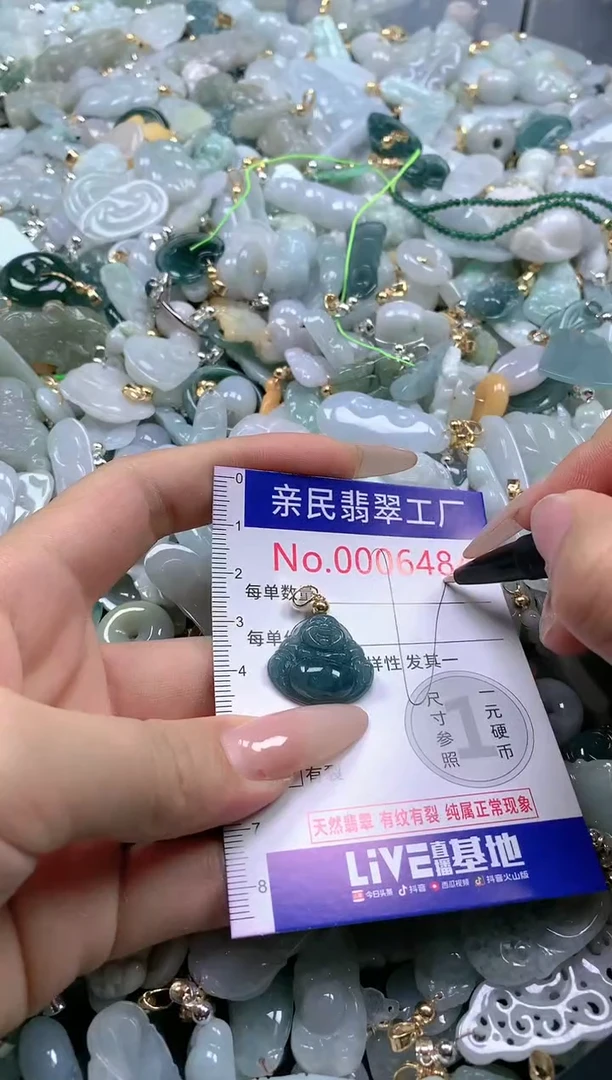 【闪购商品】翡翠吊坠(不含链)未镶嵌6484