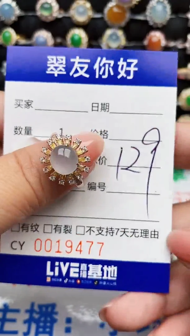 翡翠戒指银S925镶嵌19477
