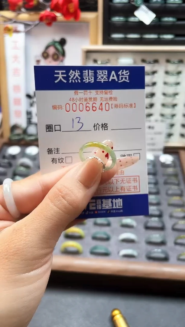 【闪购商品】翡翠戒指未镶嵌天然翡翠戒指6640