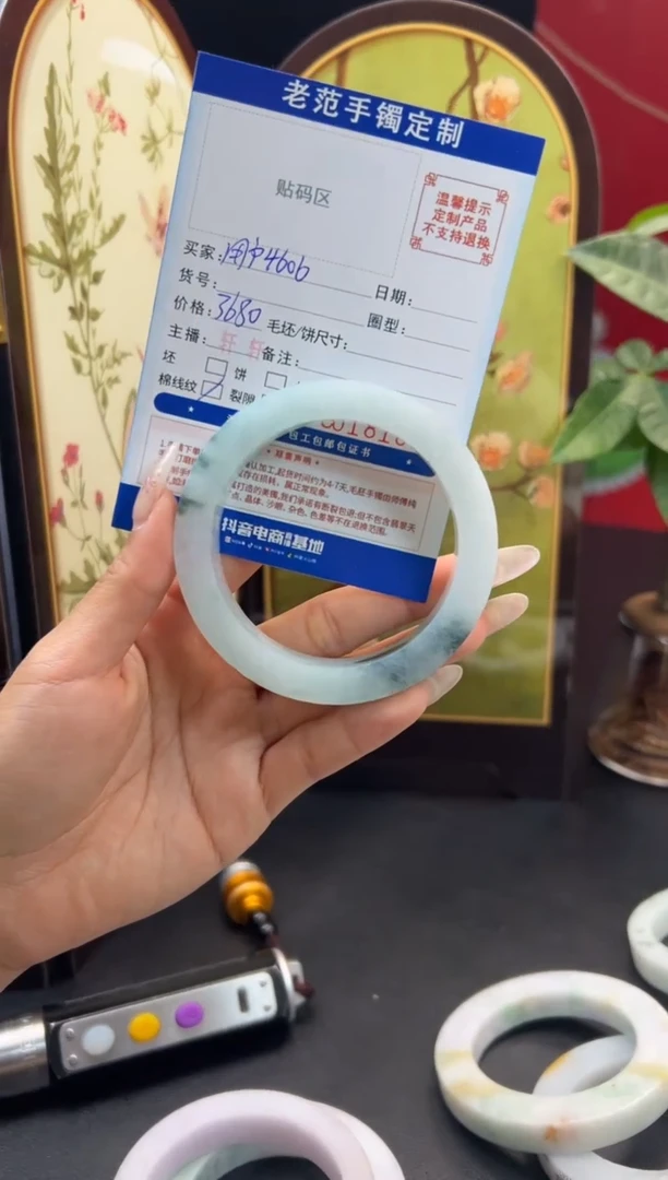 未镶嵌手镯定制翡翠用****1手镯5660