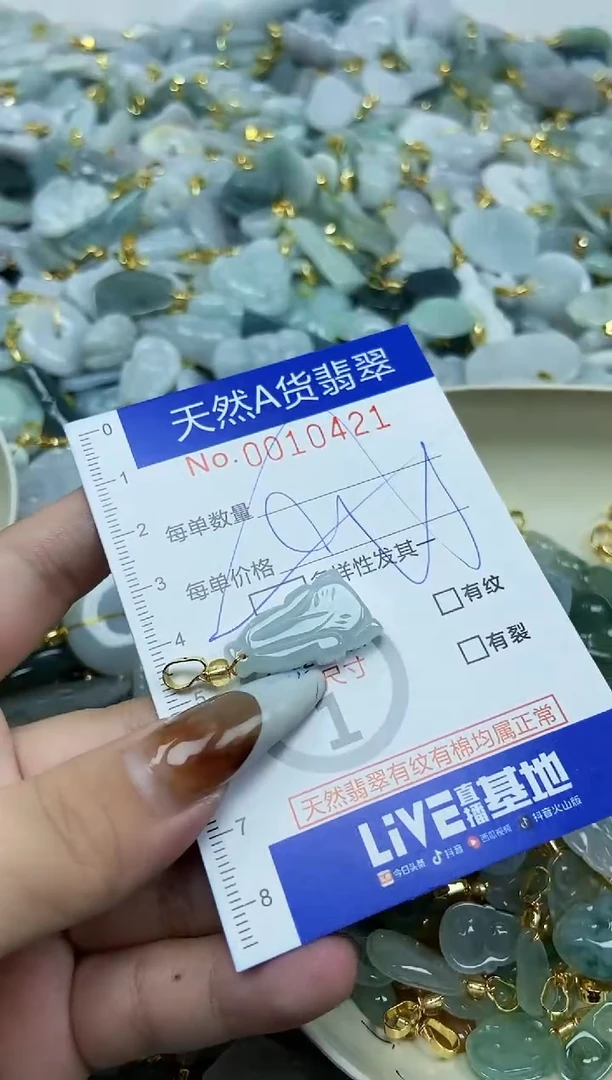 【闪购商品】翡翠颈饰未镶嵌天然A货翡翠