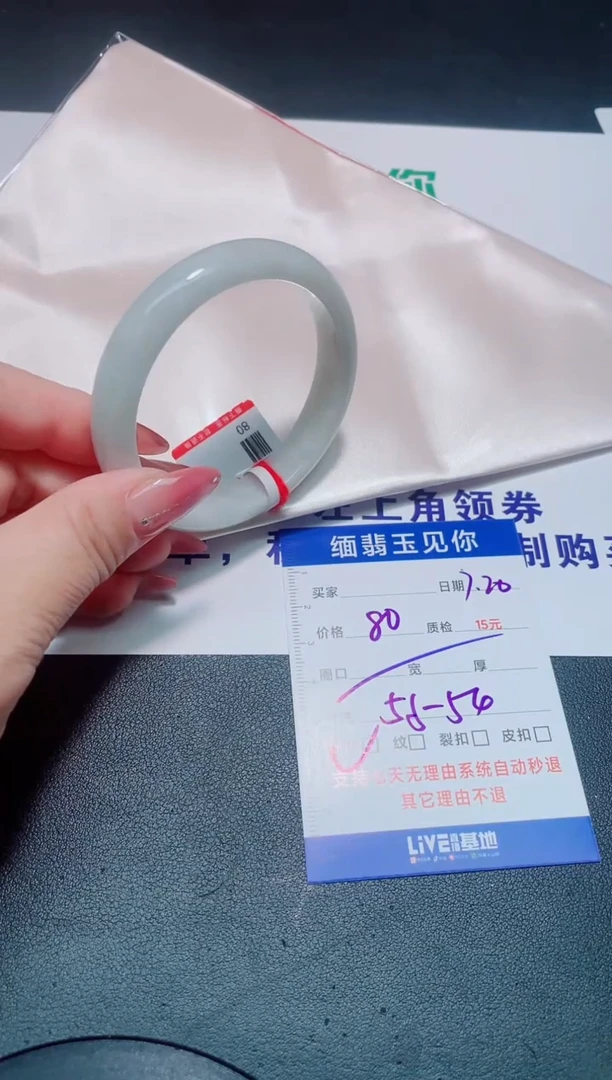 翡翠手镯未镶嵌55-56/000000000