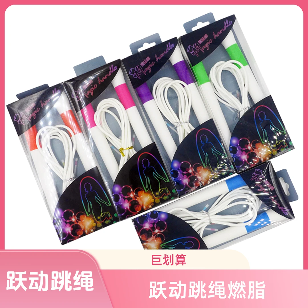 比赛花样竞技速度中考专用小学生花式魔法棒跳绳儿童