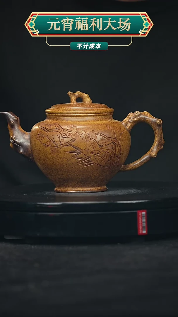 【闪购商品】宜兴原矿高端紫砂