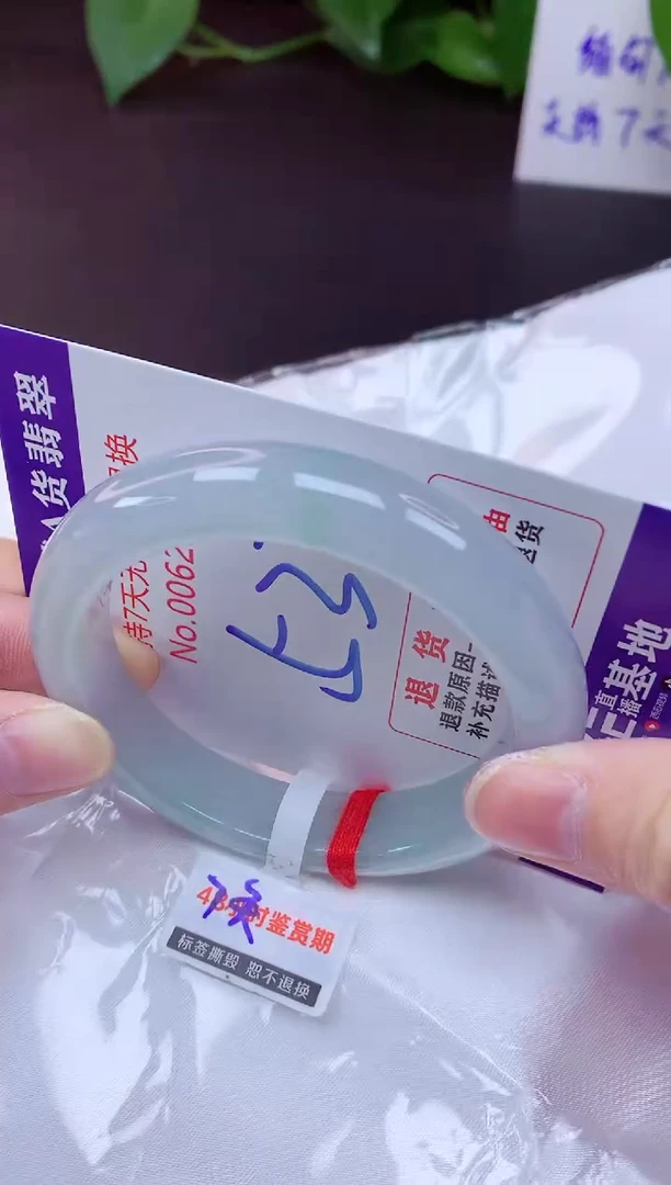 未镶嵌手镯翡翠53（7天无理由退换 ）