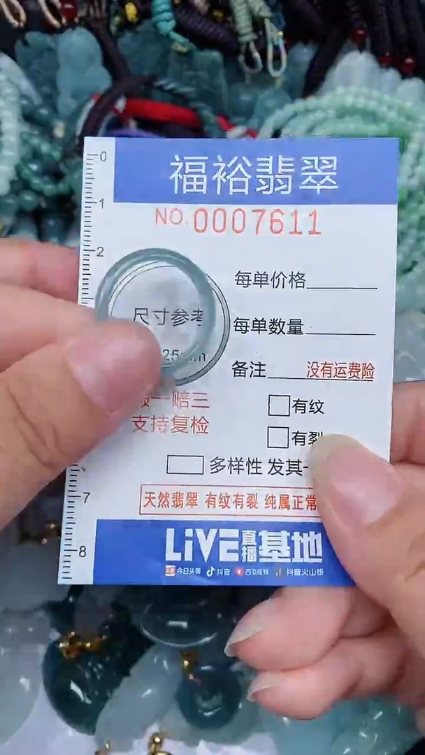 颈饰未镶嵌翡翠...0007611