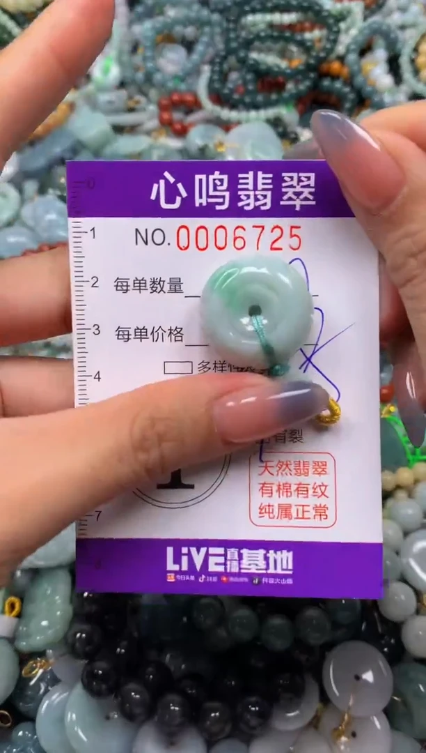 颈饰未镶嵌翡翠闪购006725