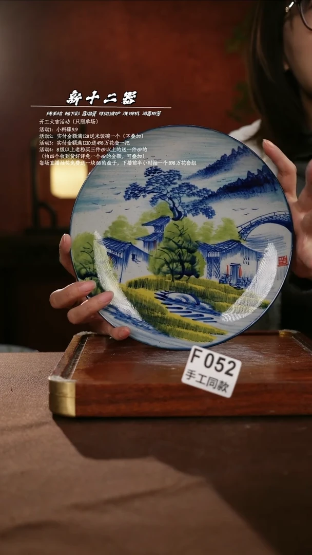 F052新十二器瓷器