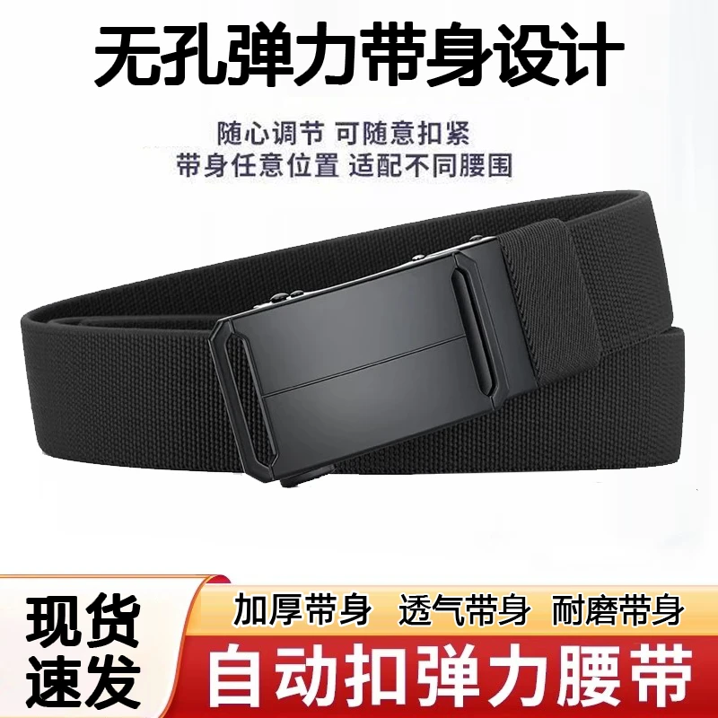 新款男士皮带尼龙自动扣腰带战术腰带男款户外休闲百搭松紧裤腰带