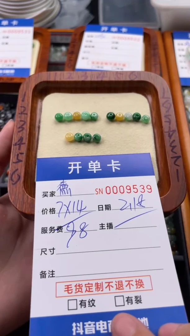 【闪购商品】翡翠颈饰未镶嵌00009539