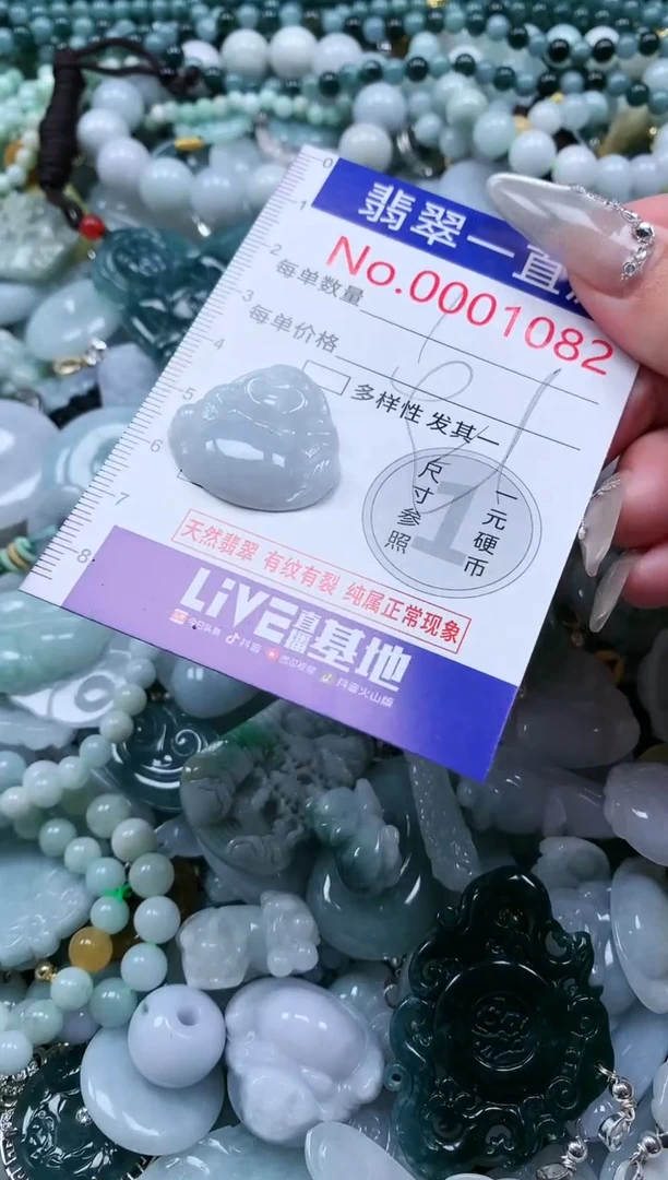 【闪购商品】翡翠吊坠(不含链)未镶嵌1082