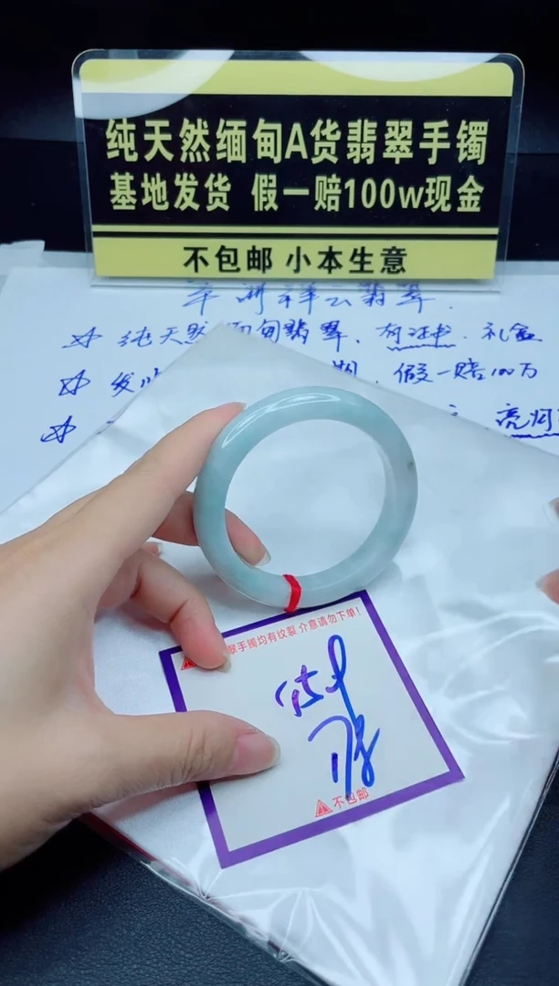 翡翠手镯未镶嵌我