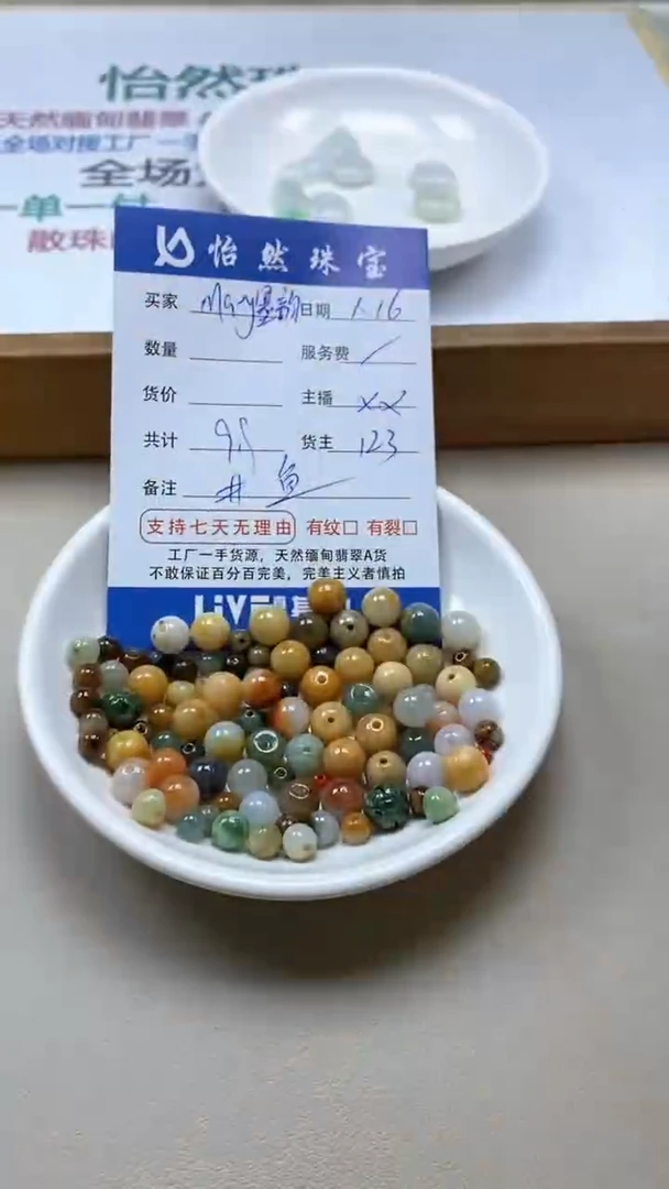 【闪购商品】翡翠手串未镶嵌卡鱼（一盘）