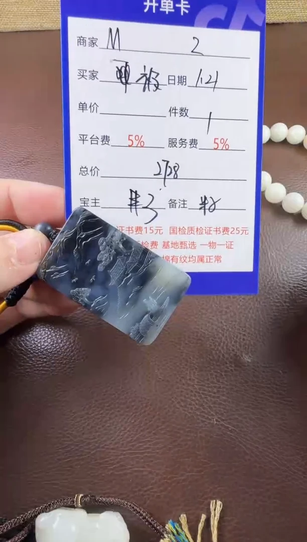 【闪购商品】和田玉挂件未镶嵌挂件
