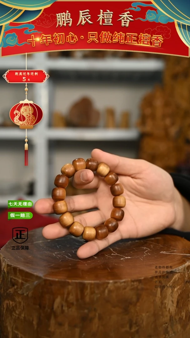 【闪购商品】檀香木手串/手链2号仓~13*14横纹单圈