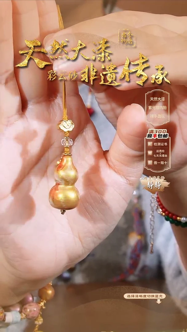 彩云砂葫芦挂件-盛唐