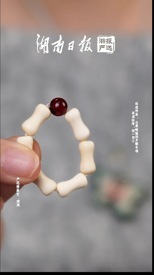 其他猛犸象牙明*、2111