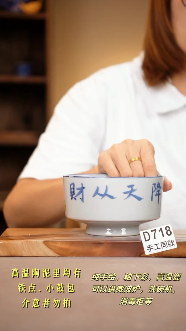 其他D718陶然集器瓷器