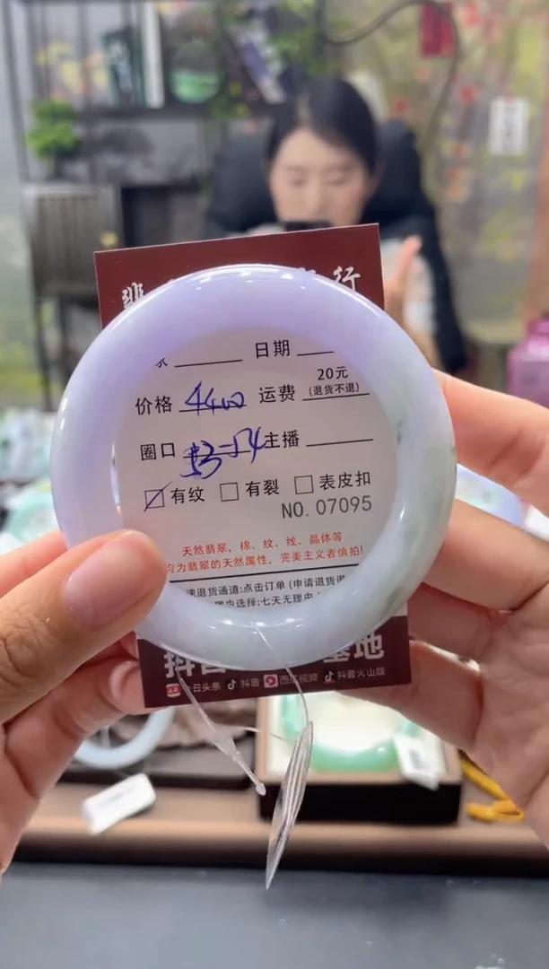 未镶嵌手镯翡翠7095****