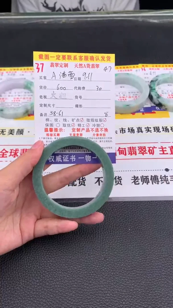 未镶嵌定制翡翠A*雪37#翡翠手镯定制链接