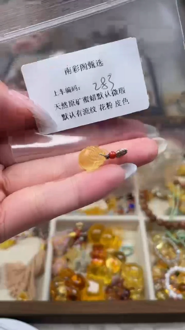 未镶嵌琥珀裸石283，