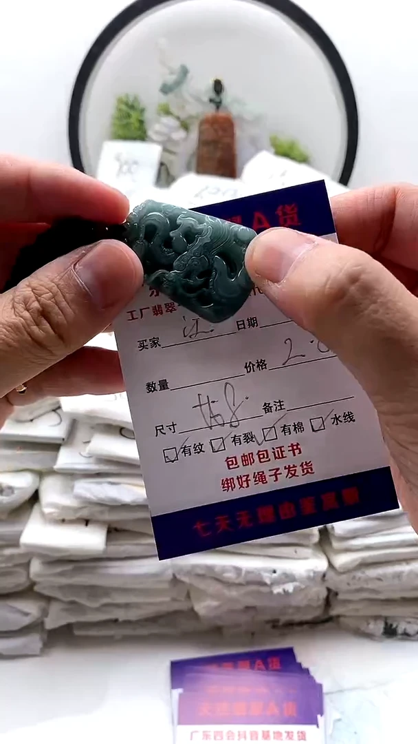 翡翠未镶嵌颈饰江*挂件有纹【福利款】