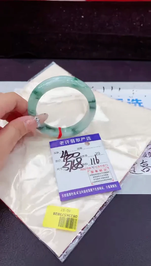 未镶嵌手镯翡翠11