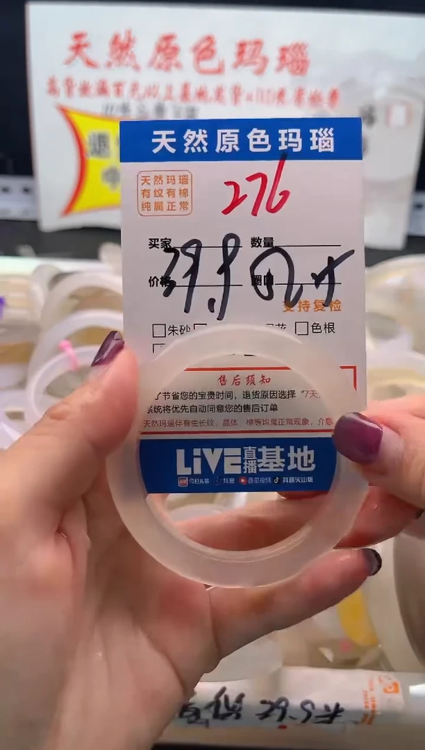 手镯玛瑙/玉髓未镶嵌276