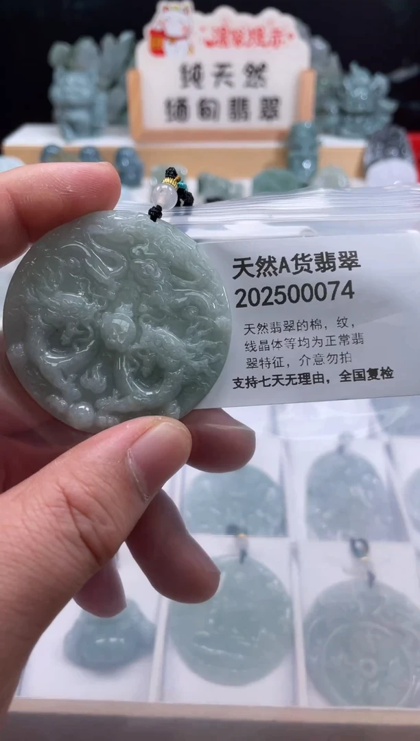 颈饰未镶嵌翡翠翠峰翡翠202512200034