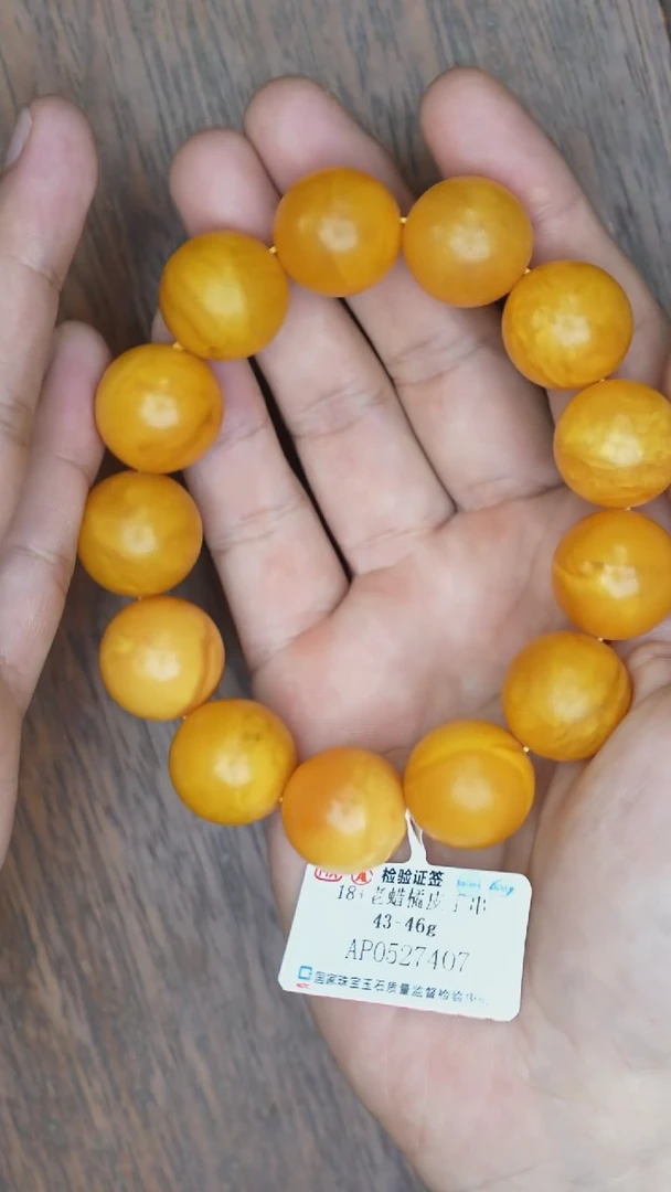 【闪购商品】琥珀裸石未镶嵌老蜡橘皮手串