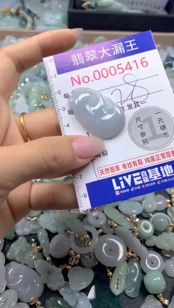 颈饰未镶嵌翡翠5416