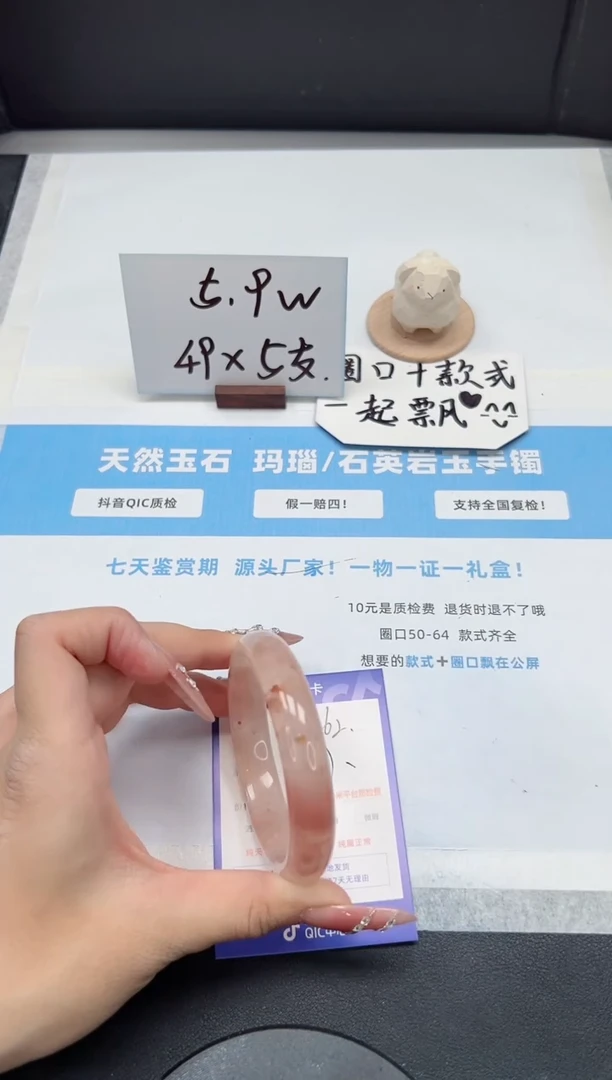 【闪购商品】石英质玉手镯未镶嵌162/58.7桃花