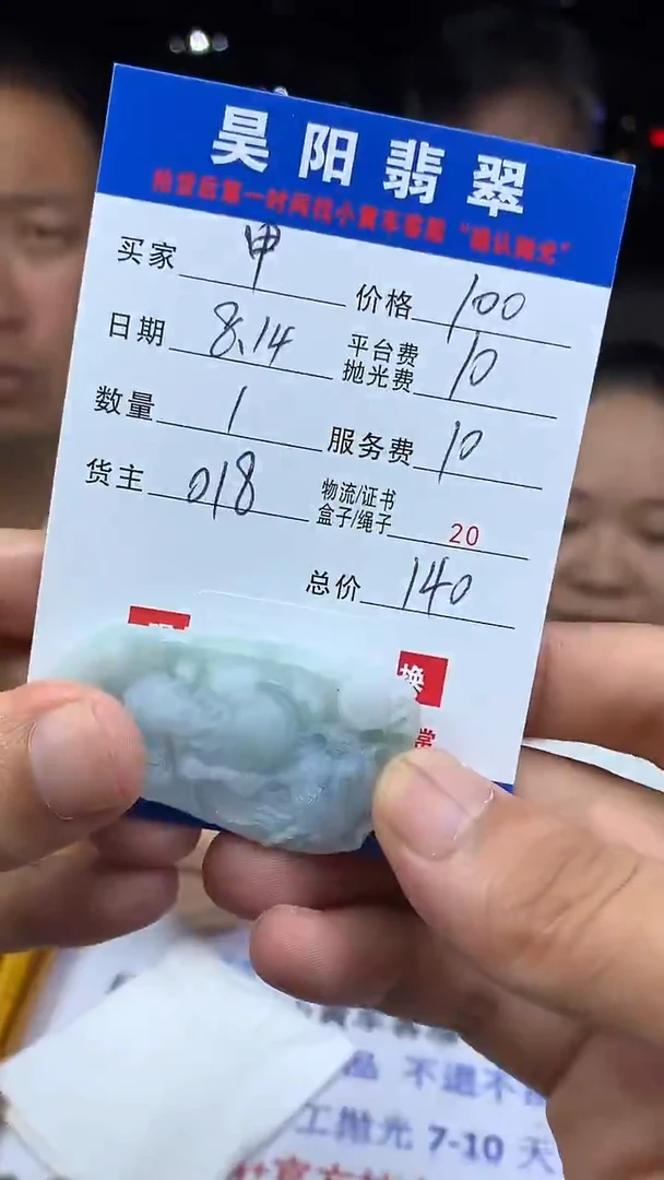 定制翡翠未镶嵌甲*虎HY101641